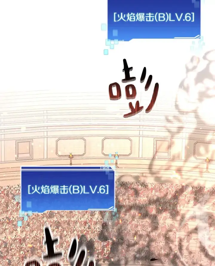 漫画《百层塔内的钉子户》26.邪恶之眼第138张图