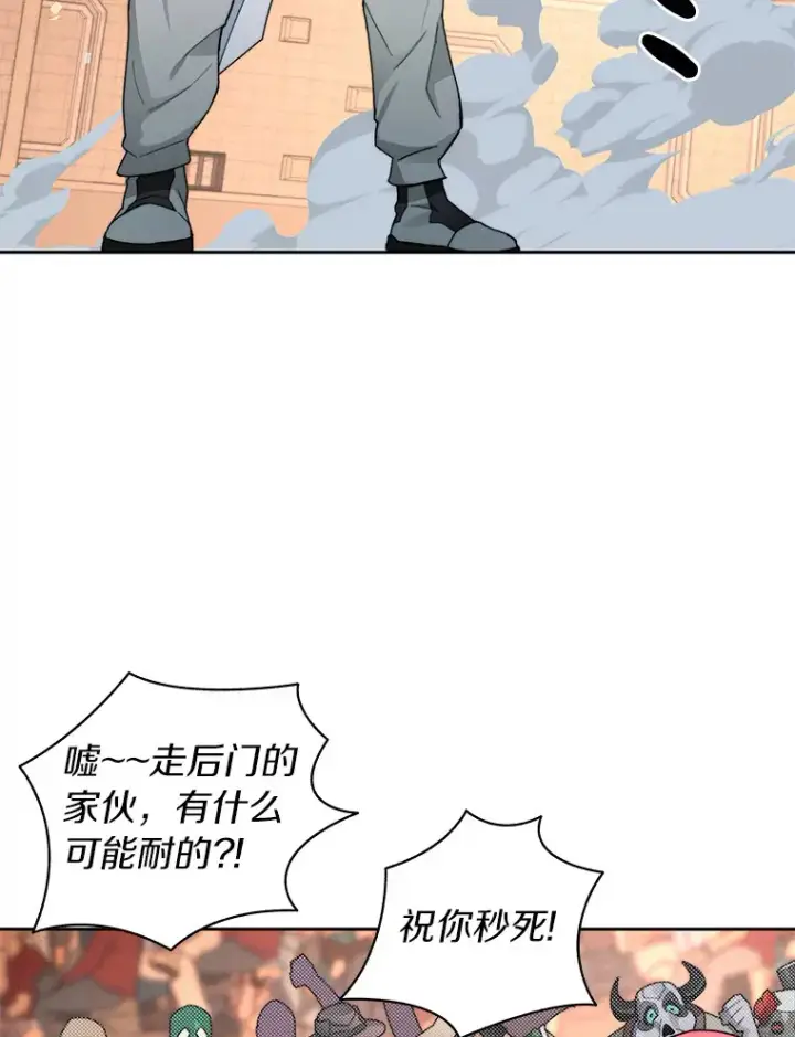 漫画《百层塔内的钉子户》26.邪恶之眼第15张图