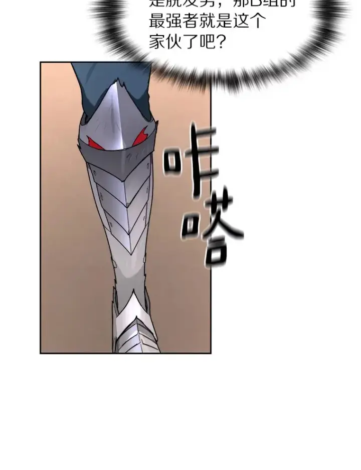 漫画《百层塔内的钉子户》26.邪恶之眼第19张图