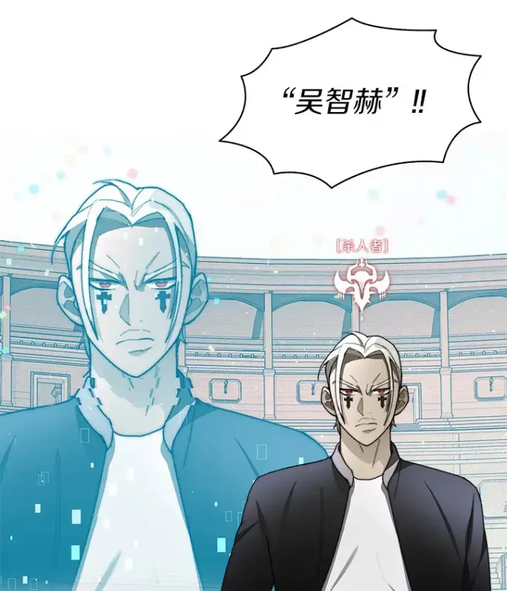 漫画《百层塔内的钉子户》26.邪恶之眼第21张图