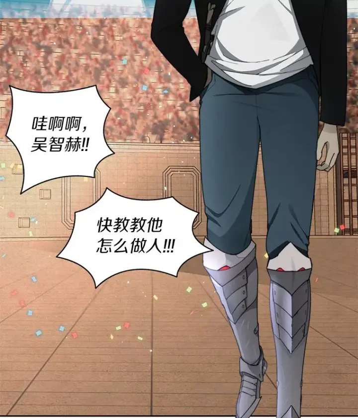 漫画《百层塔内的钉子户》26.邪恶之眼第22张图