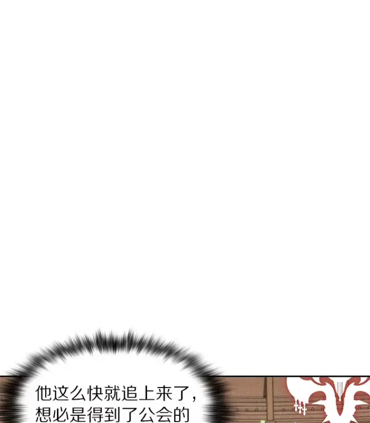 漫画《百层塔内的钉子户》26.邪恶之眼第27张图