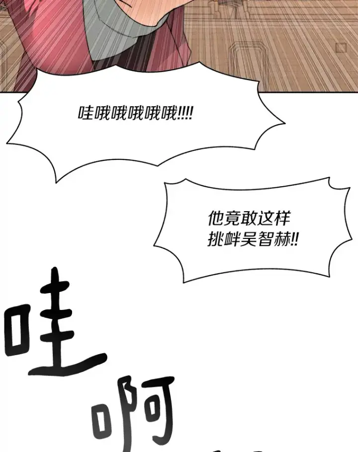 漫画《百层塔内的钉子户》26.邪恶之眼第34张图