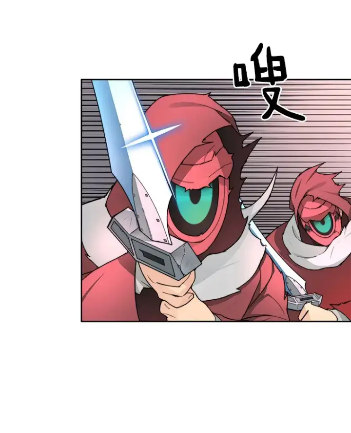 漫画《百层塔内的钉子户》26.邪恶之眼第45张图