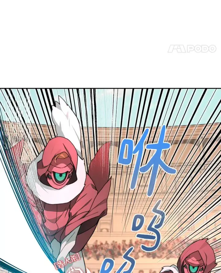 漫画《百层塔内的钉子户》26.邪恶之眼第46张图