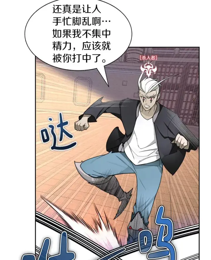漫画《百层塔内的钉子户》26.邪恶之眼第48张图