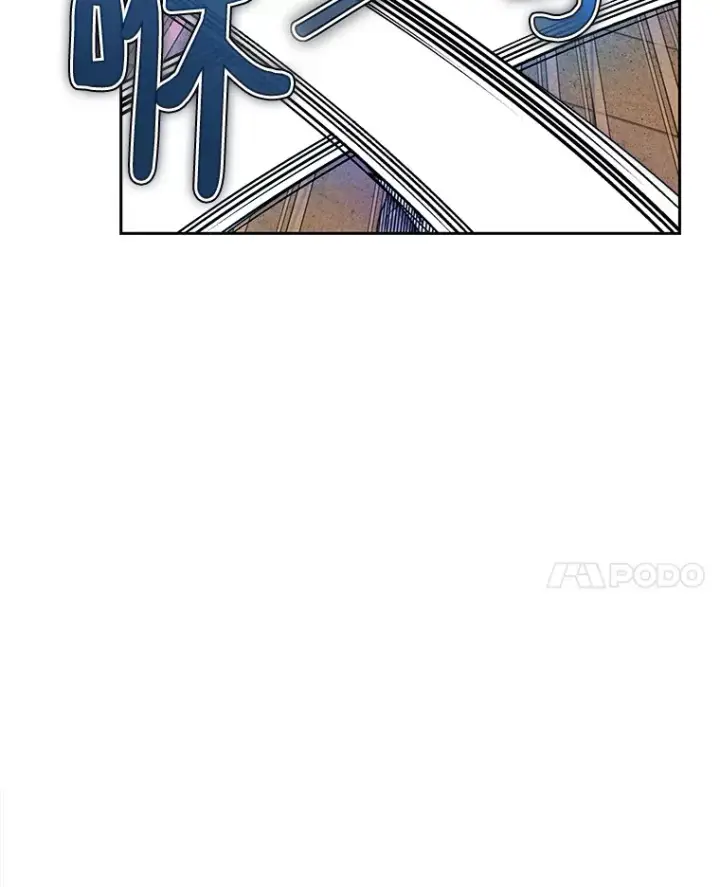 漫画《百层塔内的钉子户》26.邪恶之眼第49张图