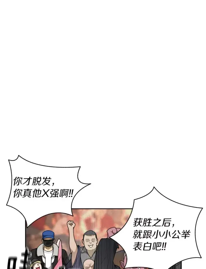 漫画《百层塔内的钉子户》26.邪恶之眼第5张图