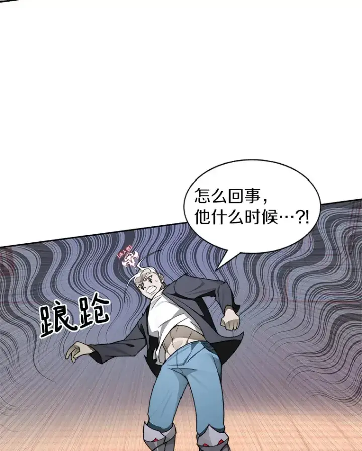 漫画《百层塔内的钉子户》26.邪恶之眼第52张图