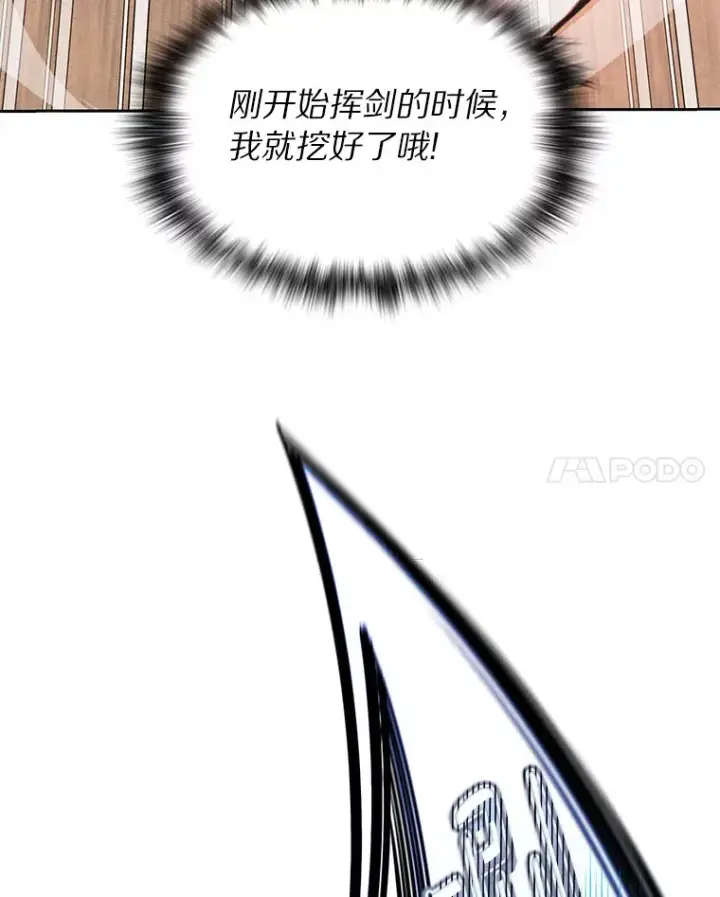 漫画《百层塔内的钉子户》26.邪恶之眼第56张图