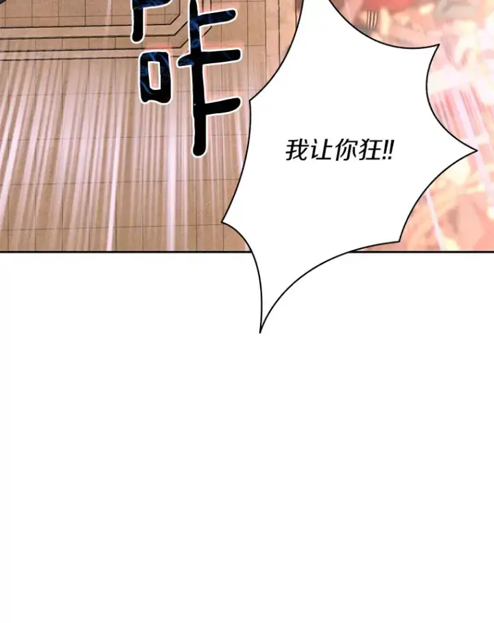 漫画《百层塔内的钉子户》26.邪恶之眼第62张图