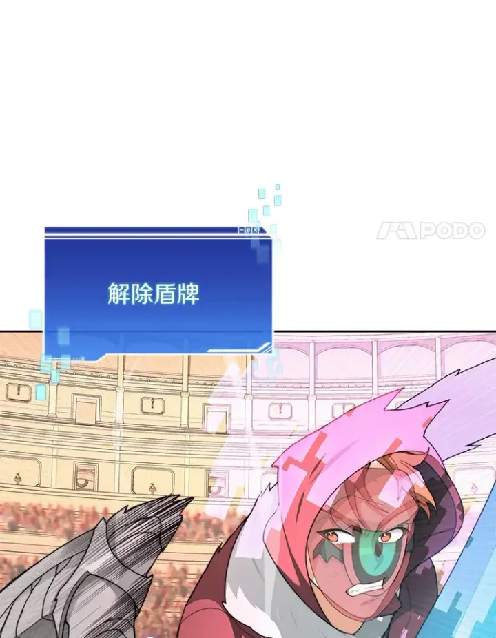 漫画《百层塔内的钉子户》26.邪恶之眼第63张图