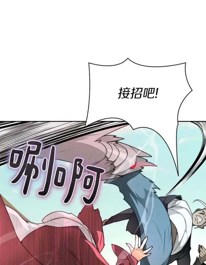 漫画《百层塔内的钉子户》26.邪恶之眼第65张图