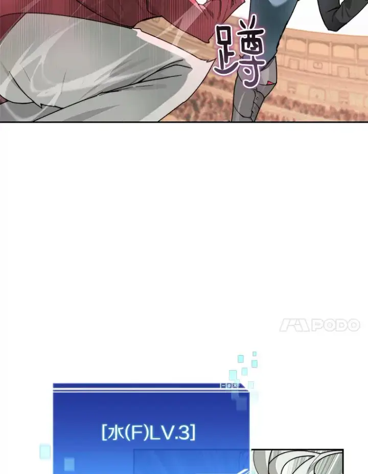 漫画《百层塔内的钉子户》26.邪恶之眼第66张图