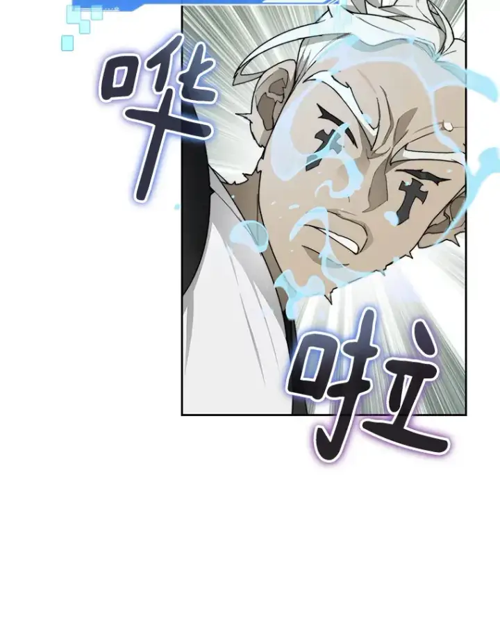 漫画《百层塔内的钉子户》26.邪恶之眼第67张图