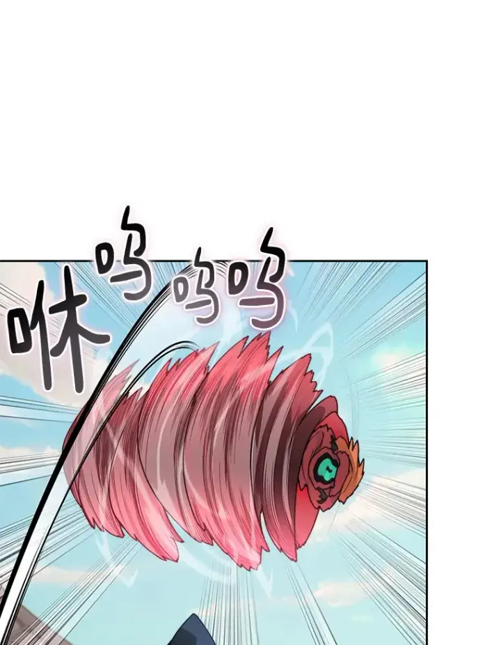 漫画《百层塔内的钉子户》26.邪恶之眼第68张图