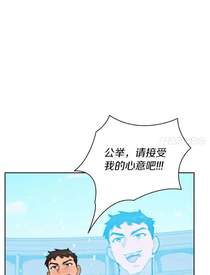 漫画《百层塔内的钉子户》26.邪恶之眼第7张图