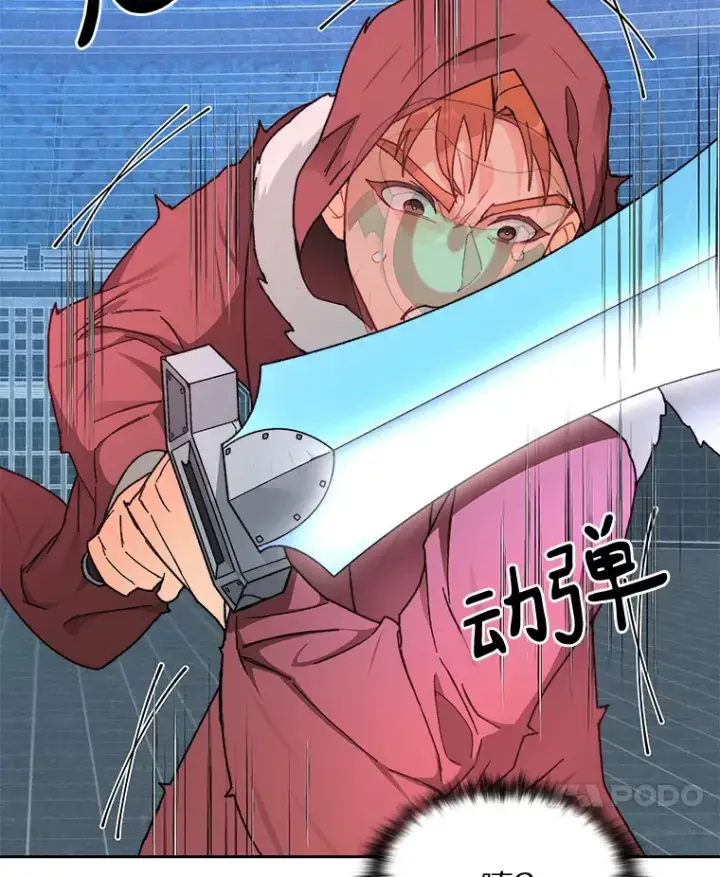 漫画《百层塔内的钉子户》26.邪恶之眼第76张图