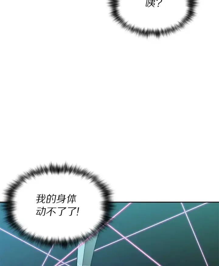 漫画《百层塔内的钉子户》26.邪恶之眼第77张图