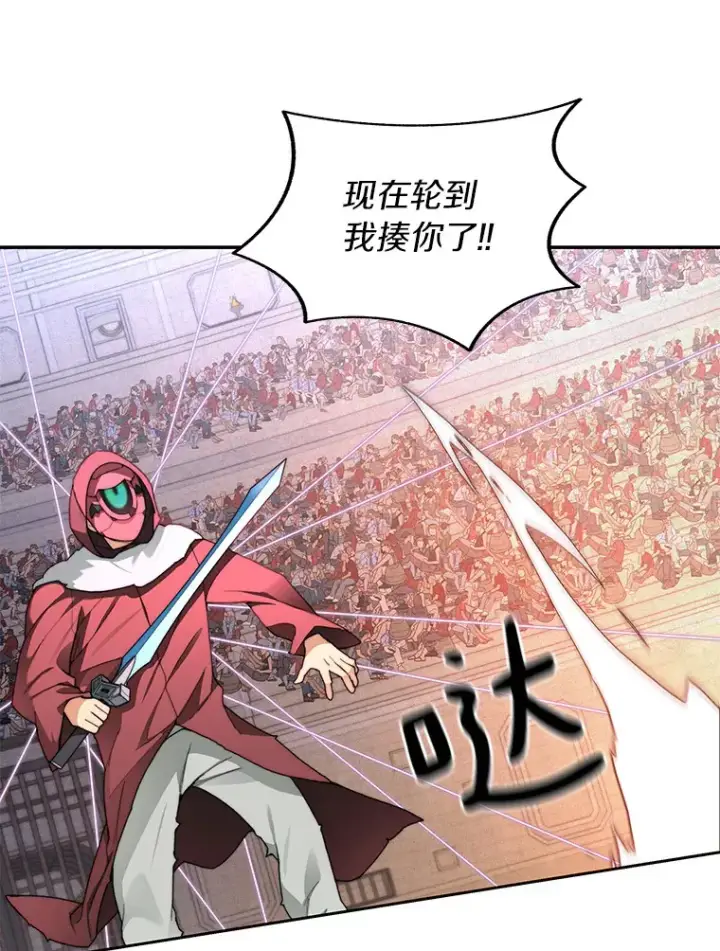 漫画《百层塔内的钉子户》26.邪恶之眼第82张图
