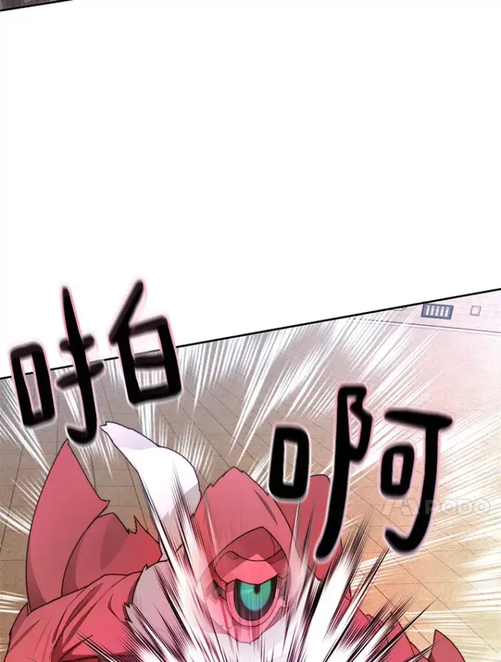 漫画《百层塔内的钉子户》26.邪恶之眼第83张图