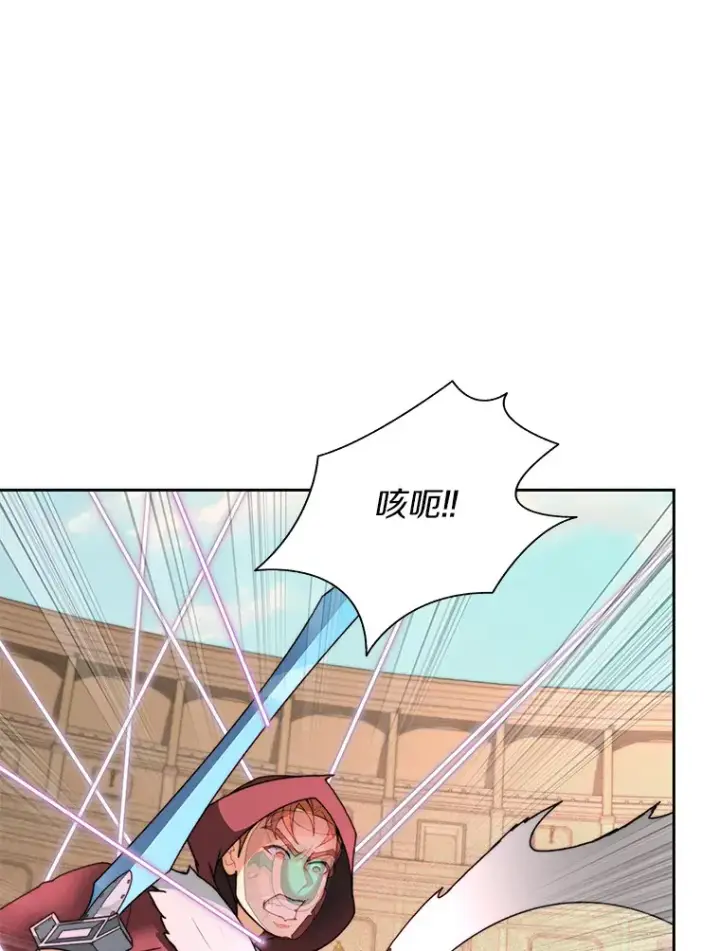漫画《百层塔内的钉子户》26.邪恶之眼第85张图