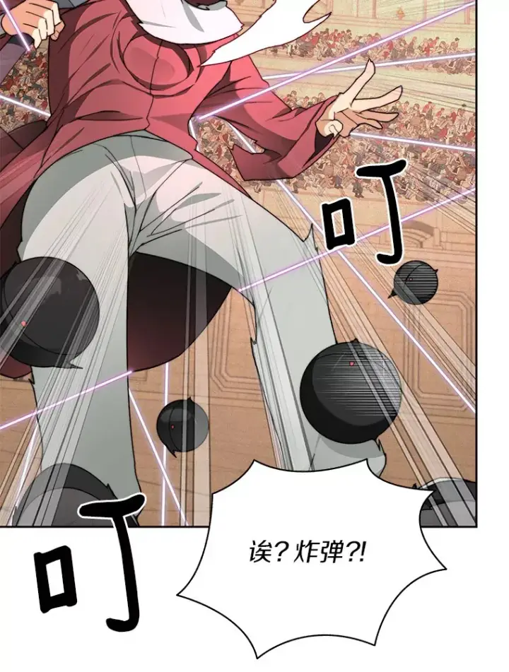 漫画《百层塔内的钉子户》26.邪恶之眼第86张图