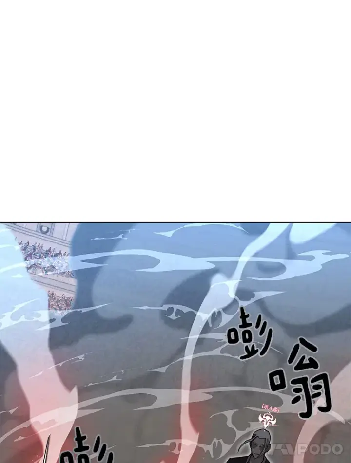 漫画《百层塔内的钉子户》26.邪恶之眼第87张图