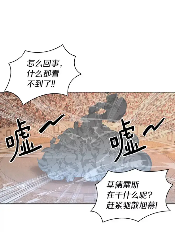 漫画《百层塔内的钉子户》26.邪恶之眼第89张图