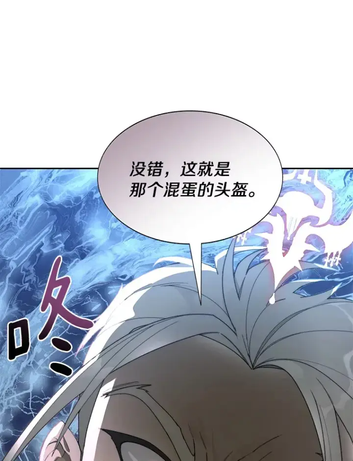 漫画《百层塔内的钉子户》26.邪恶之眼第92张图