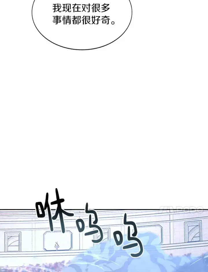 漫画《百层塔内的钉子户》26.邪恶之眼第96张图