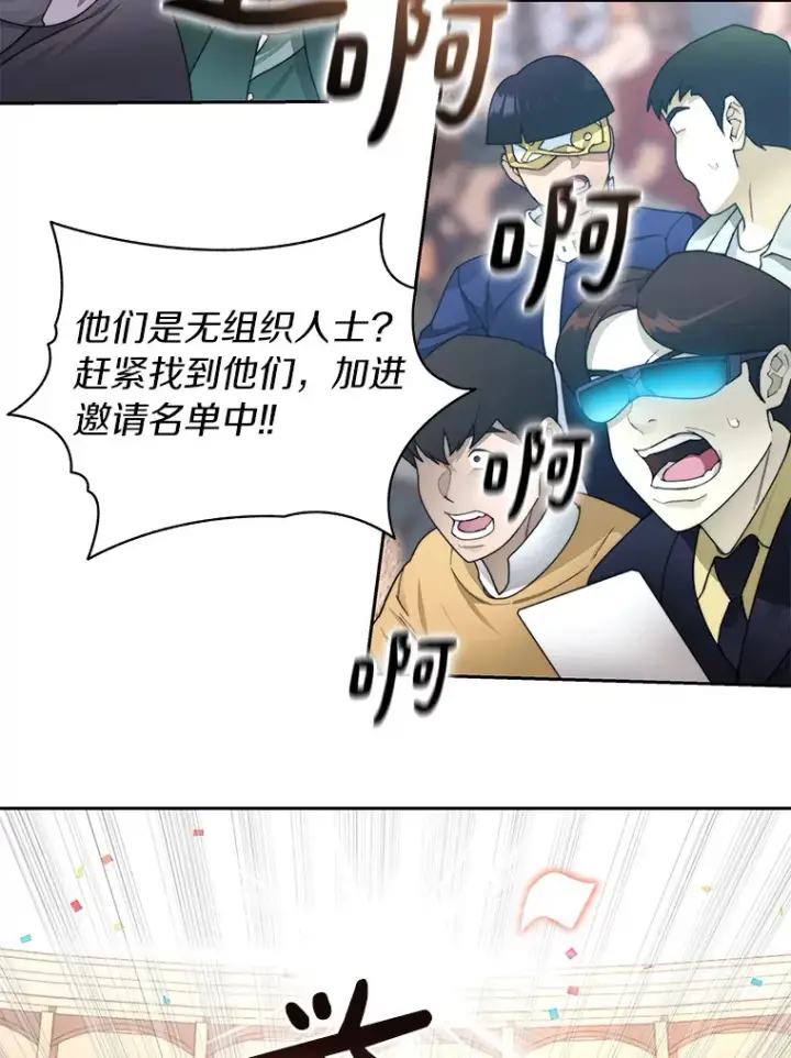 漫画《百层塔内的钉子户》27.终极对决第10张图
