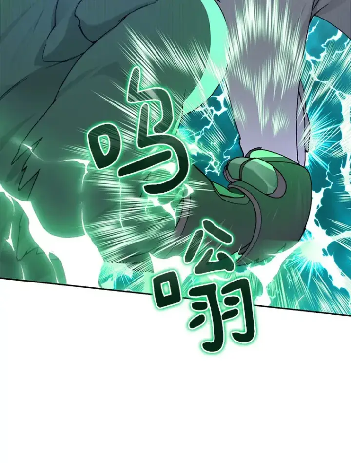 漫画《百层塔内的钉子户》27.终极对决第114张图