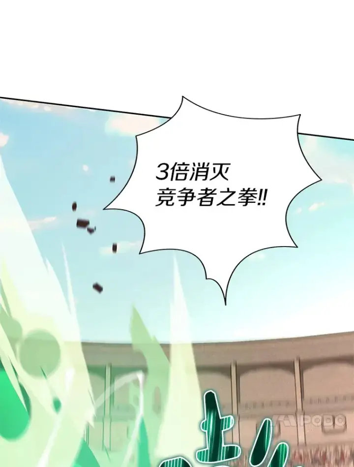 漫画《百层塔内的钉子户》27.终极对决第115张图