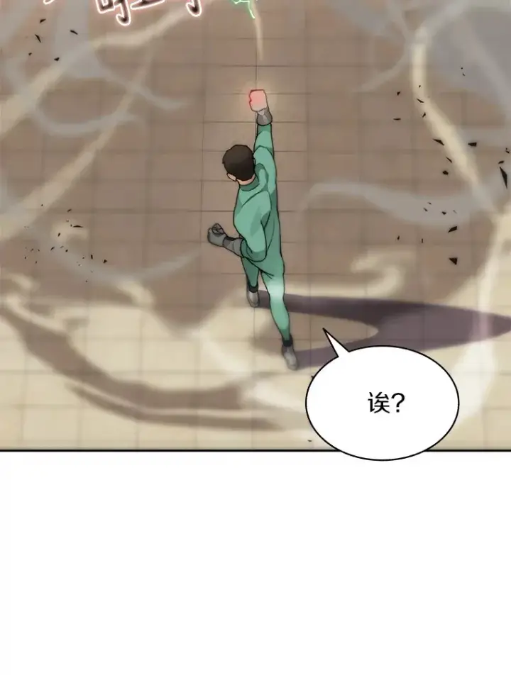漫画《百层塔内的钉子户》27.终极对决第118张图
