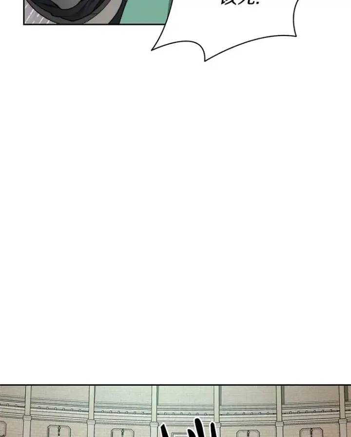 漫画《百层塔内的钉子户》27.终极对决第123张图