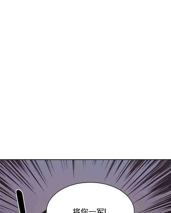 漫画《百层塔内的钉子户》27.终极对决第125张图