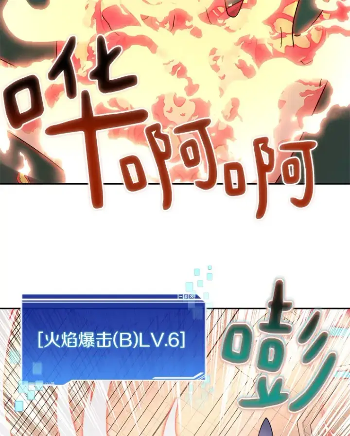 漫画《百层塔内的钉子户》27.终极对决第127张图