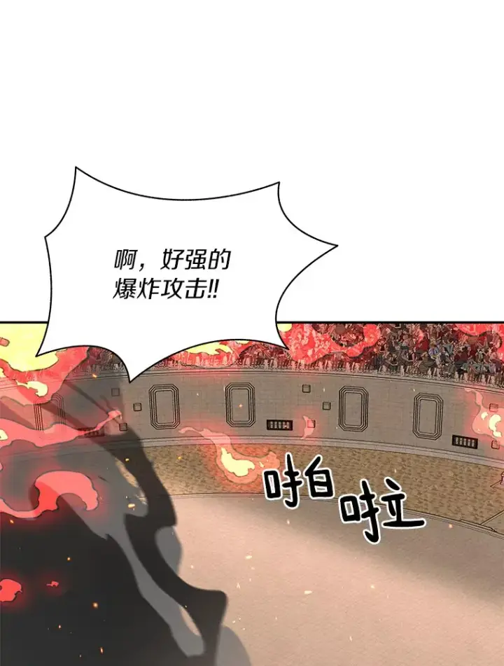 漫画《百层塔内的钉子户》27.终极对决第131张图