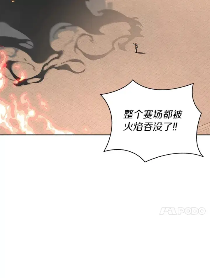 漫画《百层塔内的钉子户》27.终极对决第132张图