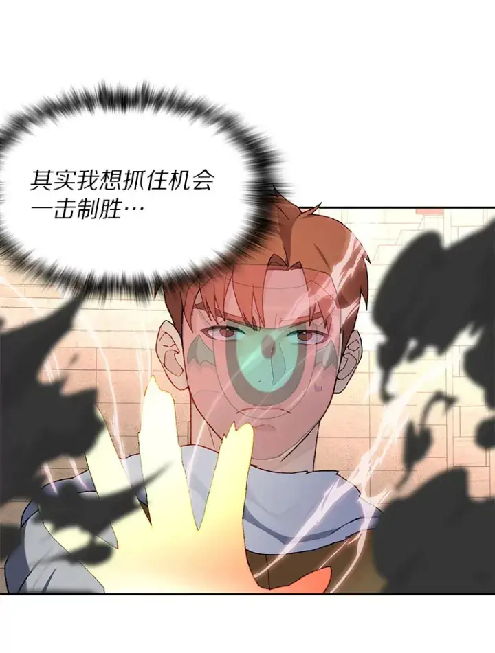 漫画《百层塔内的钉子户》27.终极对决第133张图