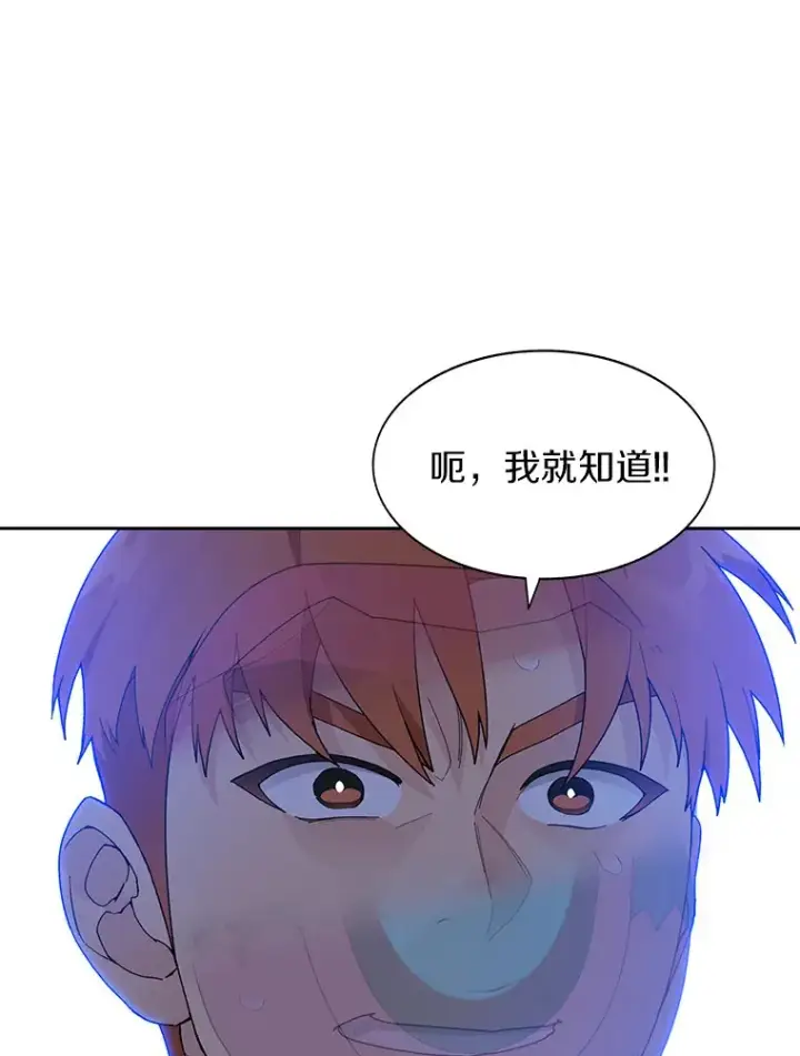 漫画《百层塔内的钉子户》27.终极对决第134张图