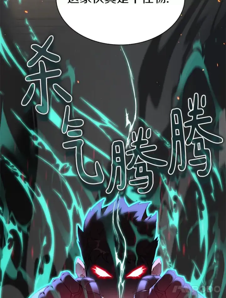 漫画《百层塔内的钉子户》27.终极对决第136张图