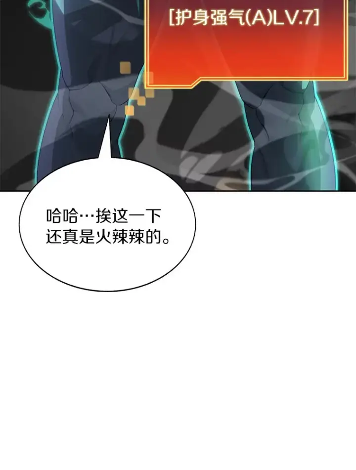 漫画《百层塔内的钉子户》27.终极对决第138张图