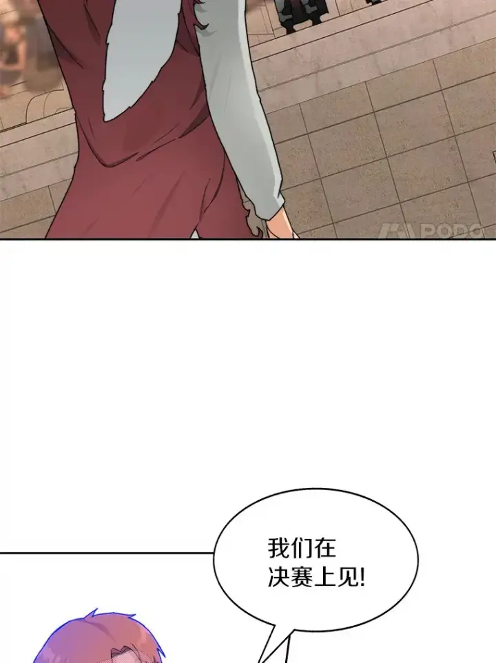 漫画《百层塔内的钉子户》27.终极对决第14张图
