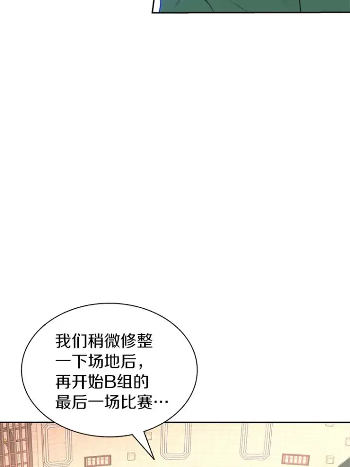 漫画《百层塔内的钉子户》27.终极对决第16张图