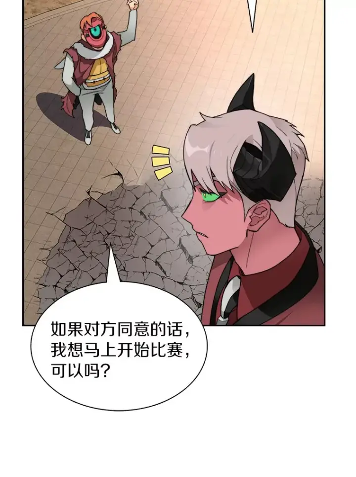 漫画《百层塔内的钉子户》27.终极对决第19张图
