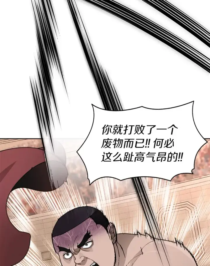 漫画《百层塔内的钉子户》27.终极对决第21张图