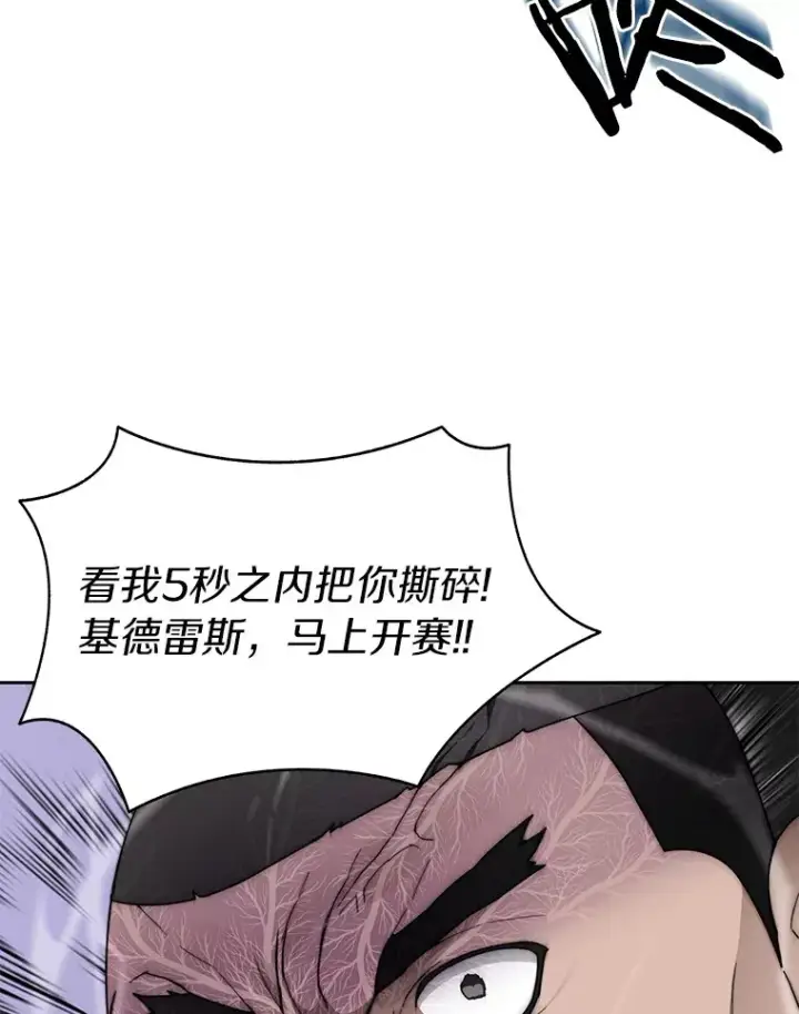 漫画《百层塔内的钉子户》27.终极对决第23张图