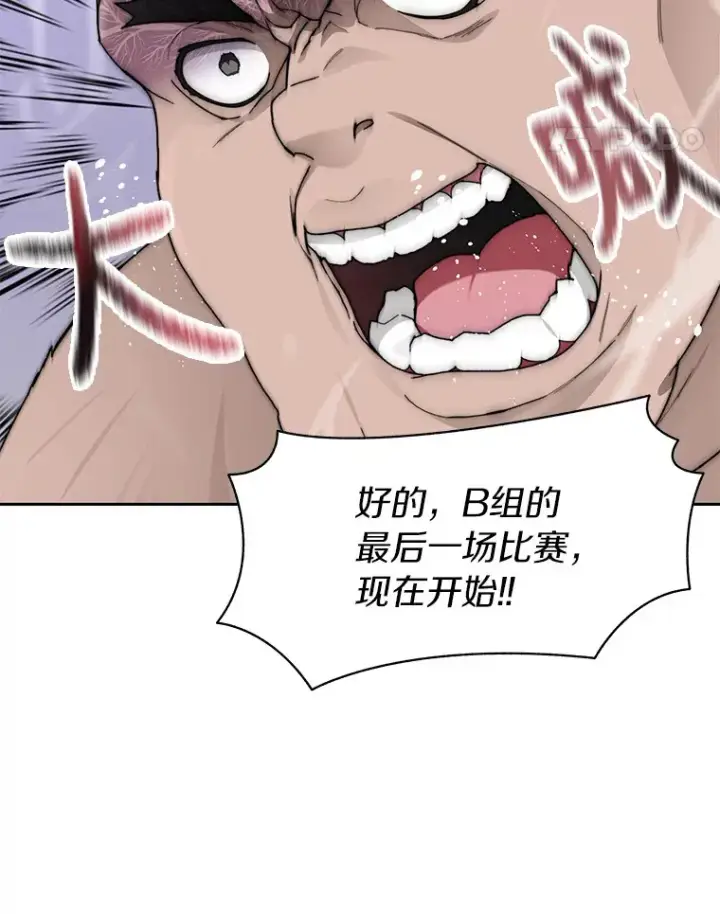 漫画《百层塔内的钉子户》27.终极对决第24张图